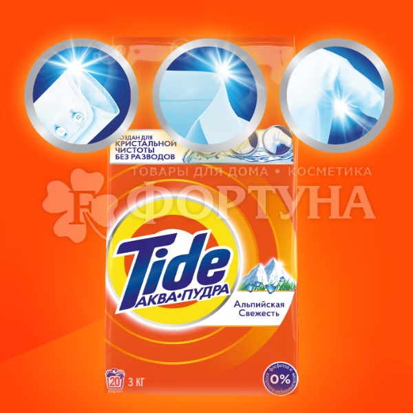 Стиральный порошок Tide 6000 г Автомат Альпийские цветы