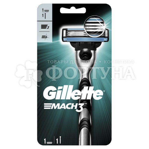 Станок Gillette MACH-3 1 шт с 1 кассетой
