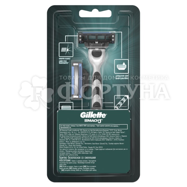 Станок Gillette MACH-3 1 шт с 2 кассетами