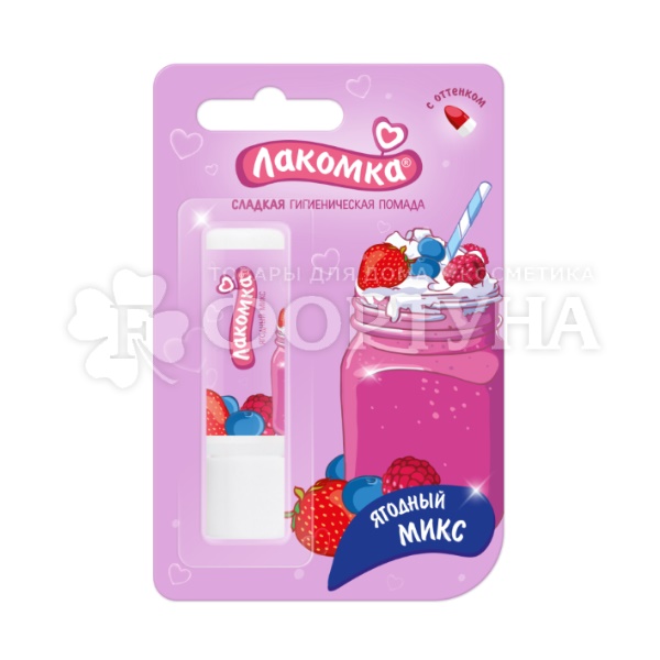 Гигиеническая помада Лакомка 2,8 г Ягодный микс
