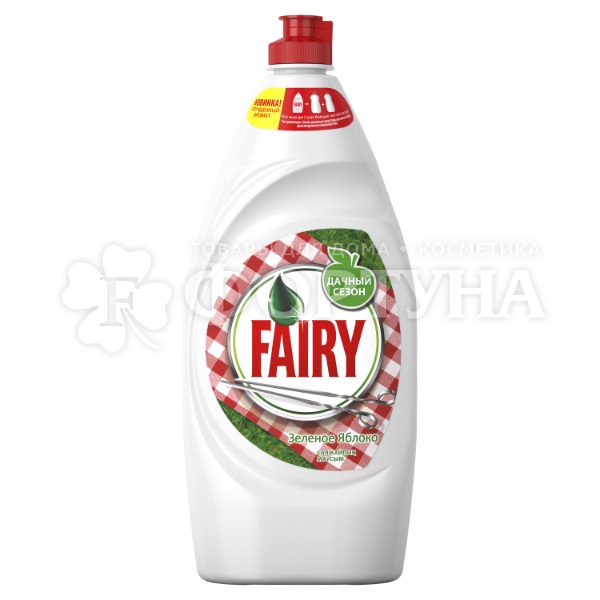 Моющее средство для посуды Fairy 900 мл Зелёное яблоко