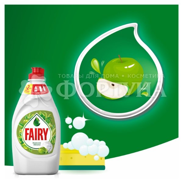 Моющее средство для посуды Fairy 900 мл Зелёное яблоко