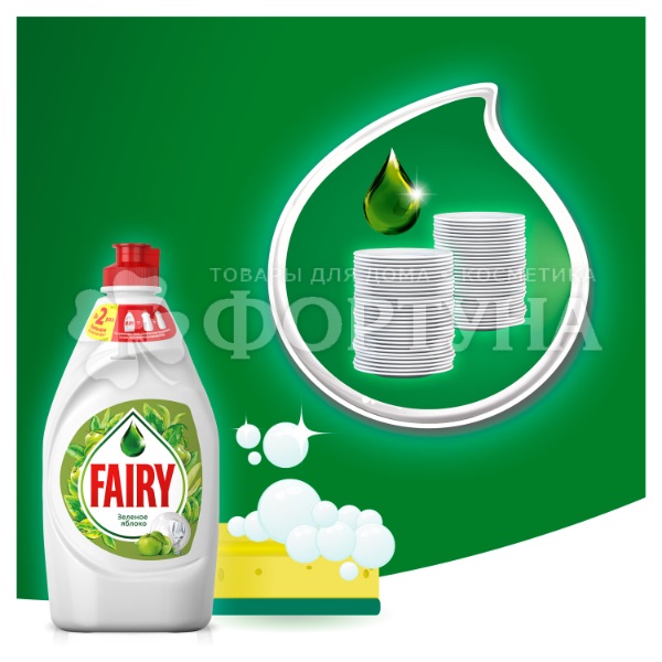 Моющее средство для посуды Fairy 900 мл Зелёное яблоко