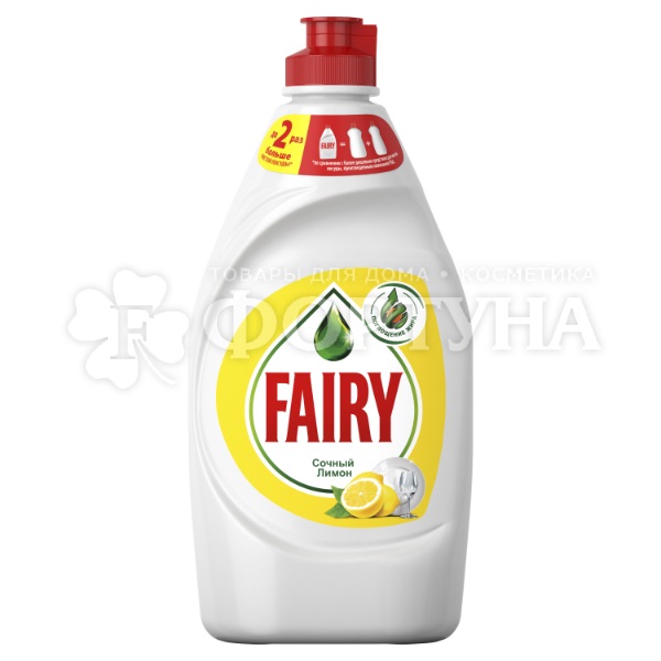 Моющее средство для посуды Fairy 450 мл Сочный лимон