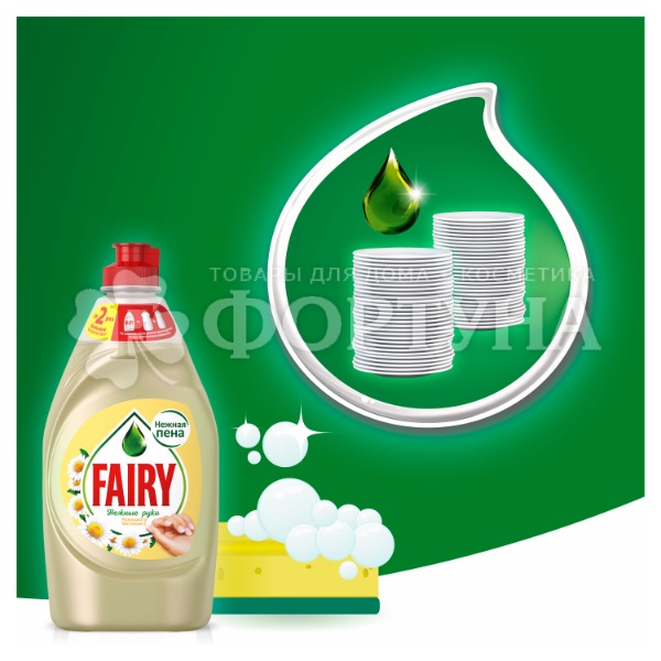Моющее средство для посуды Fairy 450 мл Ромашка и витамин Е