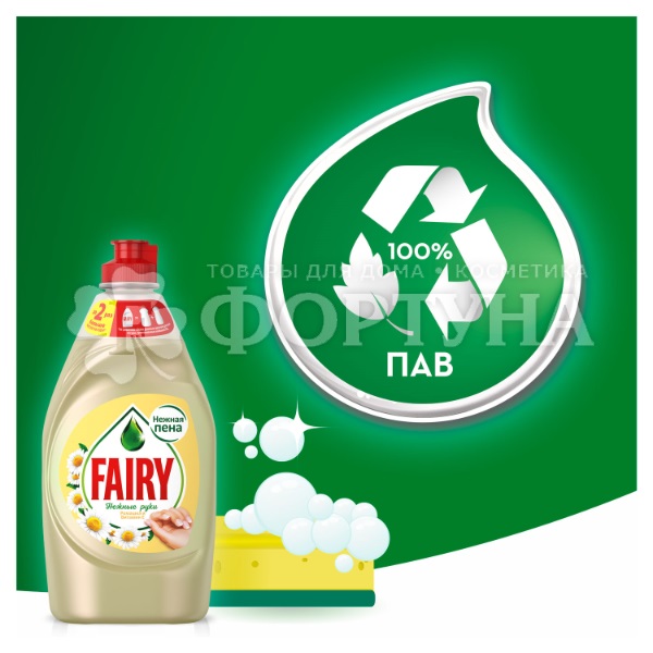 Моющее средство для посуды Fairy 450 мл Ромашка и витамин Е