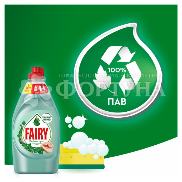 Моющее средство для посуды Fairy 900 мл Чайное дерево и мята