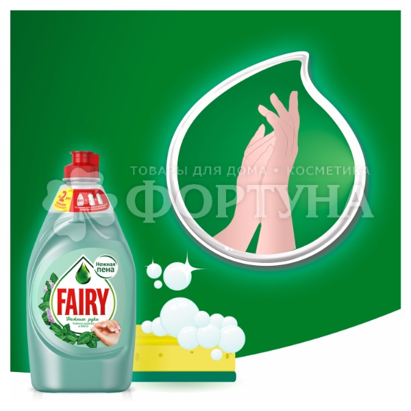 Моющее средство для посуды Fairy 900 мл Чайное дерево и мята
