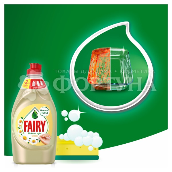 Моющее средство для посуды Fairy 900 мл Ромашка и витамин Е