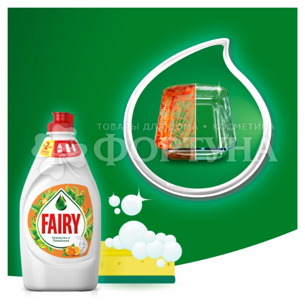 Моющее средство для посуды Fairy 900 мл Апельсин и лимонник