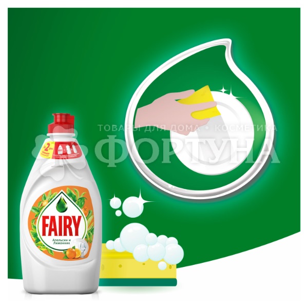 Моющее средство для посуды Fairy 900 мл Апельсин и лимонник