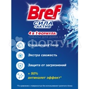 Чистящее средство Бреф Сила-Актив 3*50 г Океанский бриз