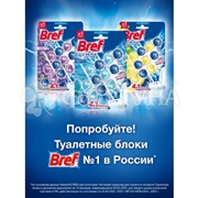 Чистящее средство Бреф Сила-Актив 3*50 г Океанский бриз