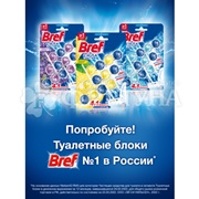 Чистящее средство Бреф Сила-Актив 3*50 г Лимонная свежесть