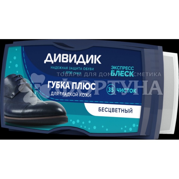 Губка для обуви Дивидик Плюс  Бесцветная