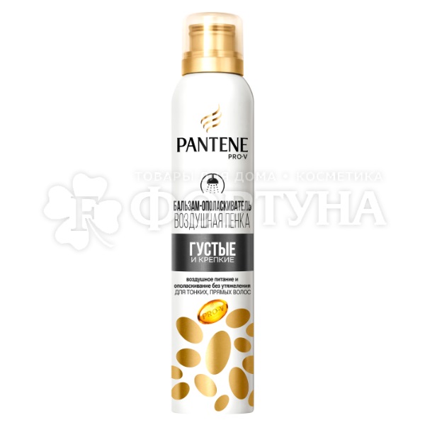 Бальзам-ополаскиватель для волос Pantene Pro V 180 мл Воздушная пенка. Густые и крепкие