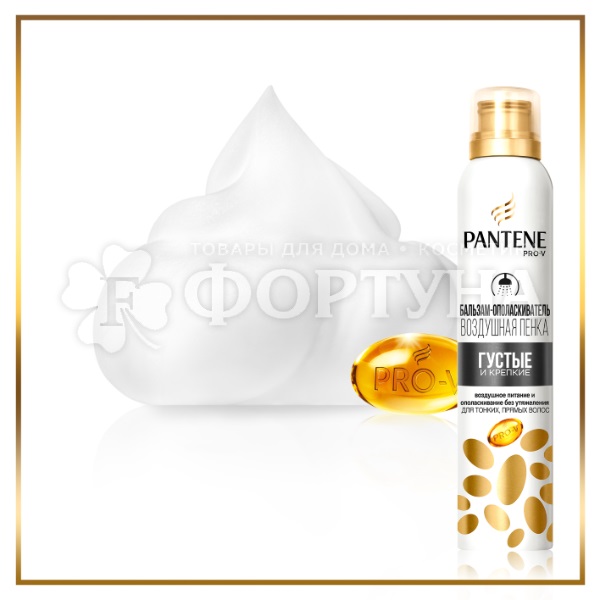 Бальзам-ополаскиватель для волос Pantene Pro V 180 мл Воздушная пенка. Густые и крепкие