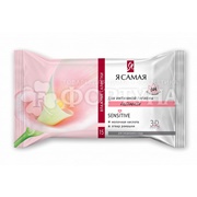 Салфетки влажные Я самая 15 шт Для интимной гигиены ромашка