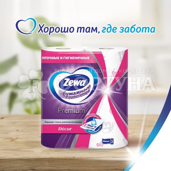 Полотенца бумажные Zewa 2 шт 2х-слойные Белые ПремДекор