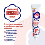 Крем детский Аванта 75 мл без футляра