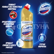 Чистящее средство Domestos 500 мл Ультра блеск