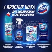 Чистящее средство Domestos 500 мл Ультра блеск