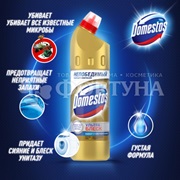Чистящее средство Domestos 500 мл Ультра блеск