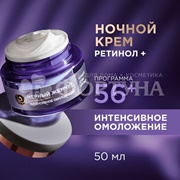 Крем для лица Черный жемчуг 50 мл Ночной от 56лет