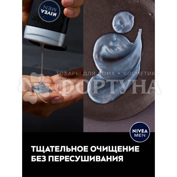 Гель для душа Nivea Men 500 мл Сила угля