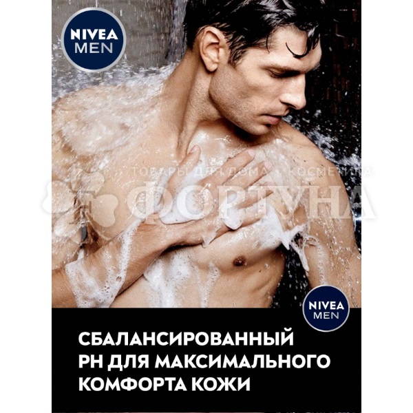 Гель для душа Nivea Men 500 мл Сила угля