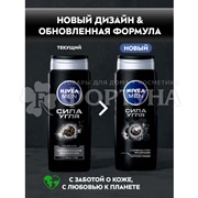 Гель для душа Nivea Men 500 мл Сила угля