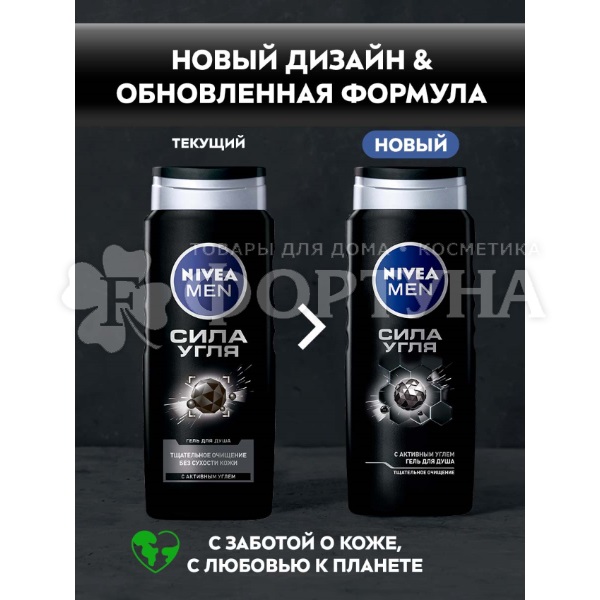 Гель для душа Nivea Men 500 мл Сила угля