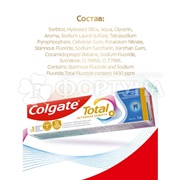 Зубная паста Colgate Total 12 75 мл Профессиональная чистка паста