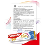Зубная паста Colgate Total 12 75 мл Профессиональная чистка паста