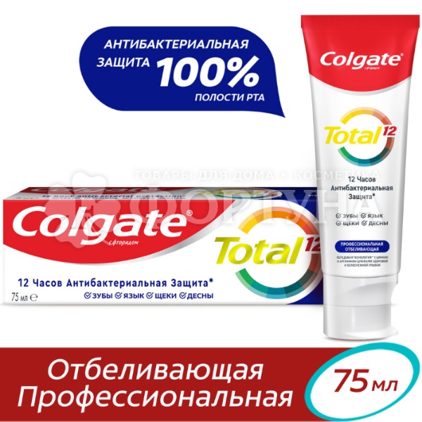 Зубная паста Colgate Total 12 75 мл Профессиональная отбеливающая