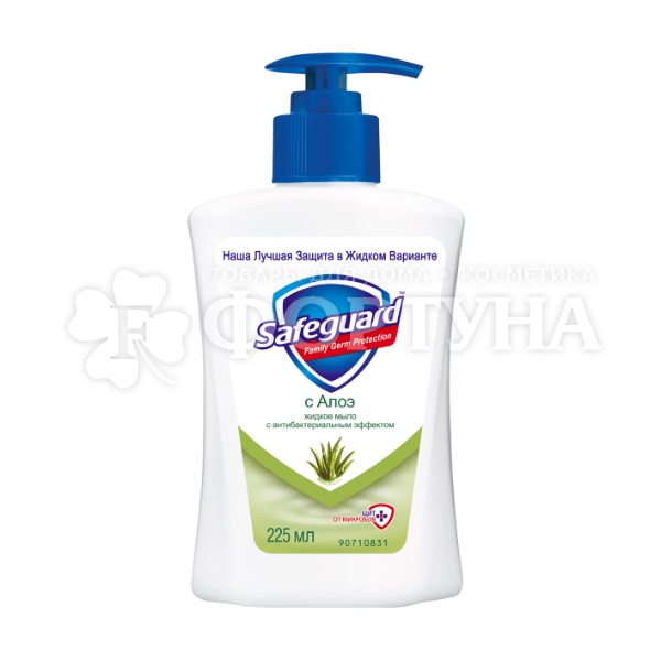 Жидкое мыло Safeguard 225 мл с Алоэ