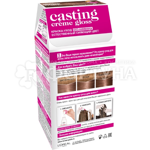 Краска для волос Casting  Creme Gloss 780 Ореховый мокко