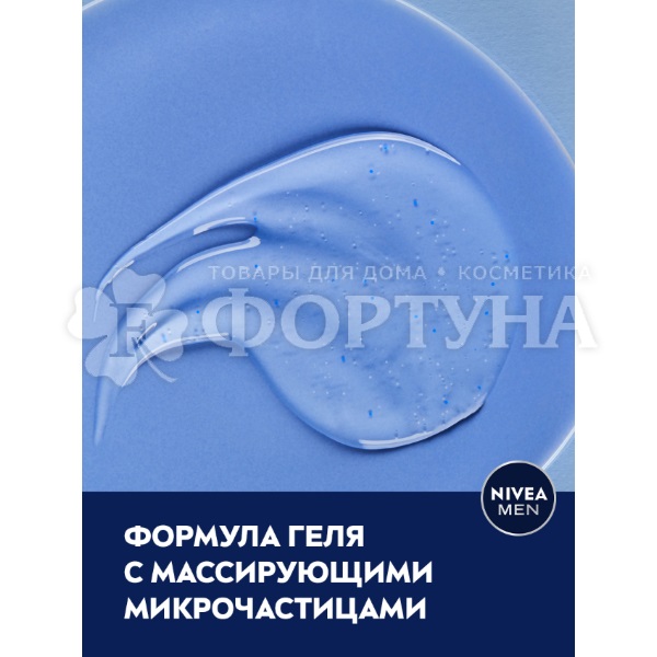 Гель для душа Nivea Men 500 мл Заряд чистоты