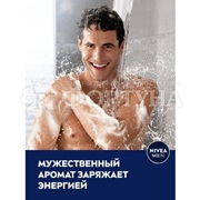 Гель для душа Nivea Men 500 мл Заряд чистоты