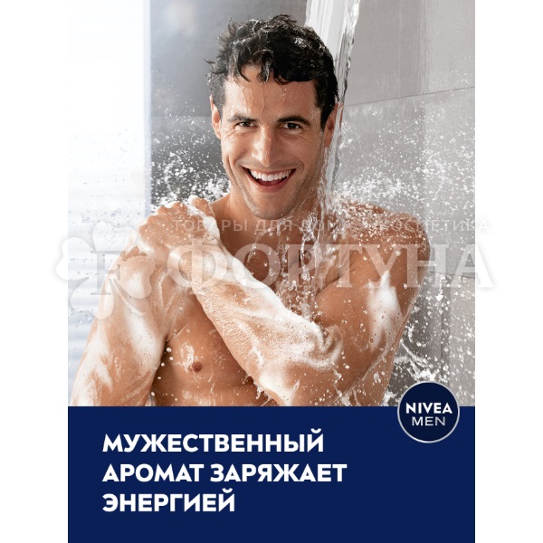 Гель для душа Nivea Men 500 мл Заряд чистоты