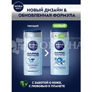 Гель для душа Nivea Men 500 мл Заряд чистоты