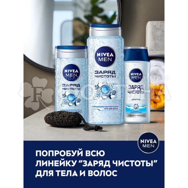 Гель для душа Nivea Men 500 мл Заряд чистоты