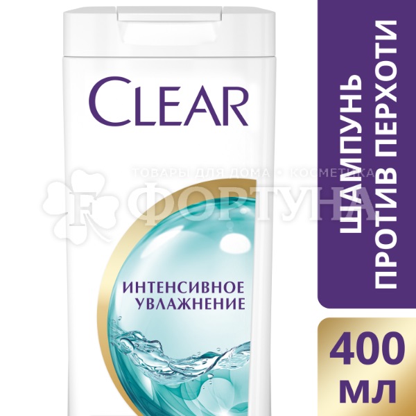 Шампунь Clear 400 мл Интенсивное увлажнение