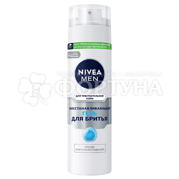 Гель для бритья Nivea 200 мл Восстанавливающий для чувствительной кожи