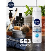 Гель для бритья Nivea 200 мл Восстанавливающий для чувствительной кожи
