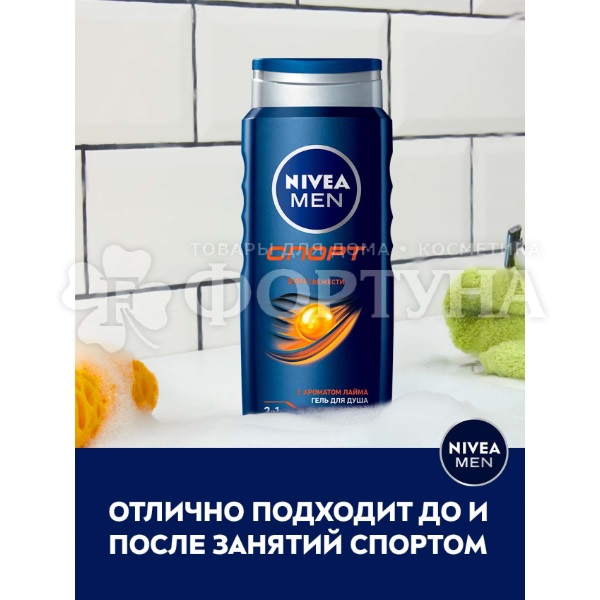 Гель для душа Nivea Men 500 мл Спорт