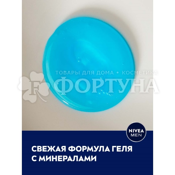 Гель для душа Nivea Men 500 мл Спорт
