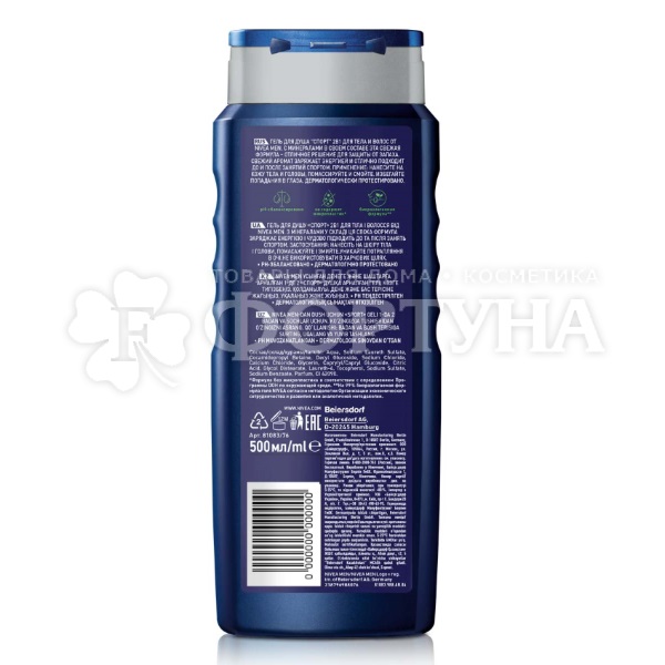 Гель для душа Nivea Men 500 мл Спорт