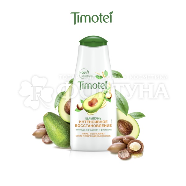 Шампунь Timotei 400 мл Интенсивное восстановление