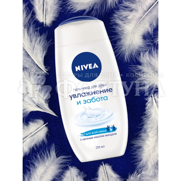 Гель для душа Nivea 250 мл Увлажнение и забота